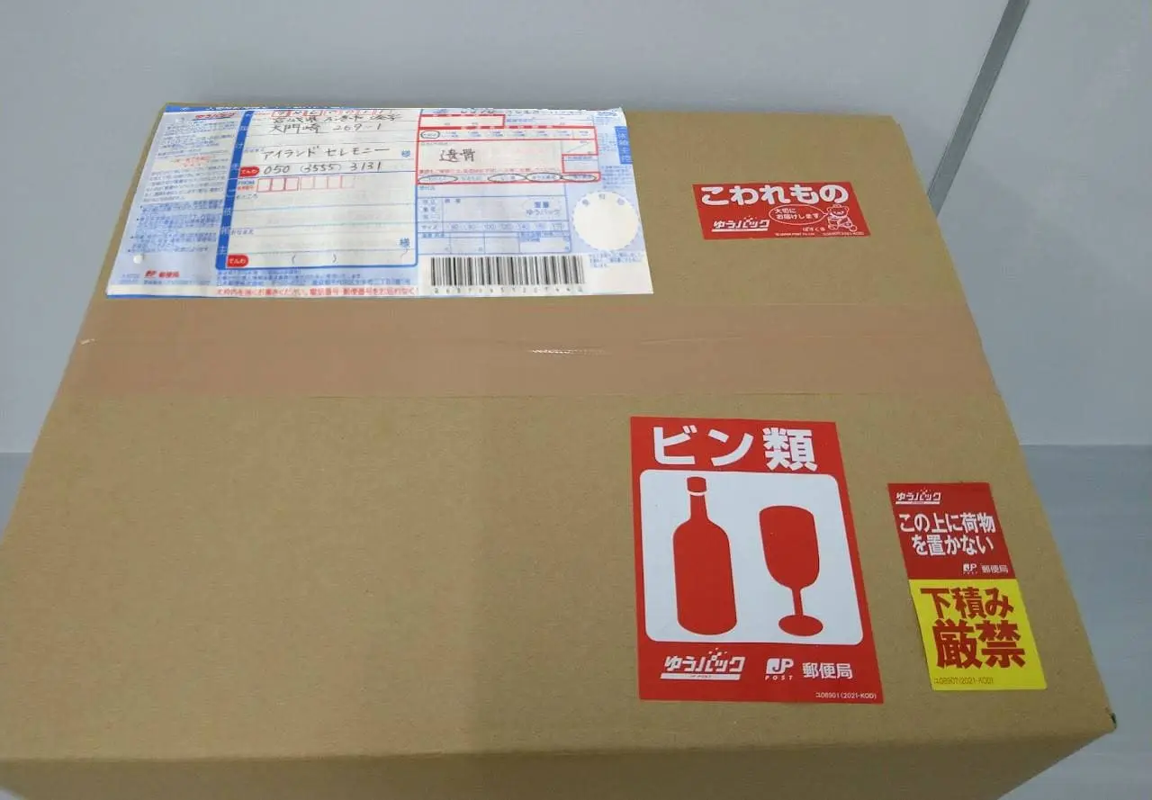 外箱へ収め、上・下の表示を明記して封をする（ステップ4）