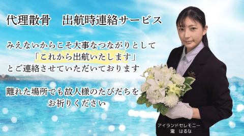 出航時連絡サービスのご案内